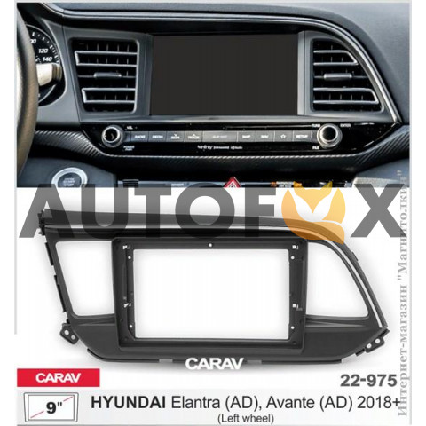 Carav 22-975: 9"  HYUNDAI Elantra (AD), Avante (AD) 2018+