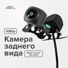 FarCar 401AHD Камера заднего вида 1080P