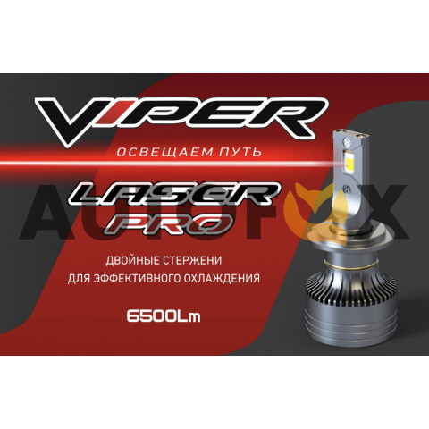 HB3 (9005) VIPER LASER PRO Комплект LED ламп головного света