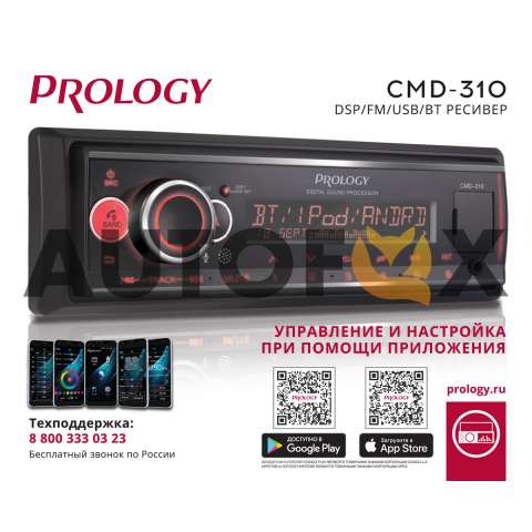 Prology CMD-310 DSP\RGB\4Х55