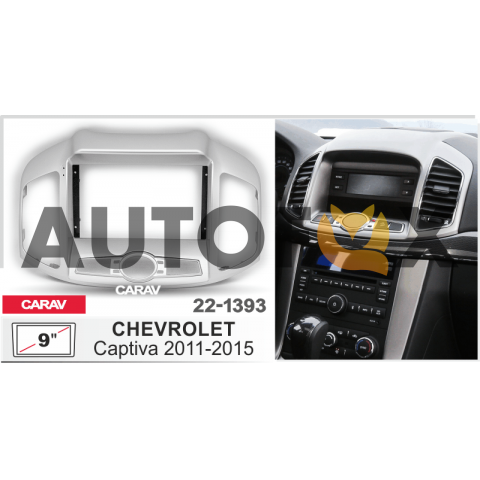 Carav 22-1393: 9" CHEVROLET Captiva 2011-2015 серебро