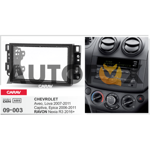 Carav 09-003: 2 DIN CHEVROLET Aveo, Lova 2007-2011; Captiva, Epica 20